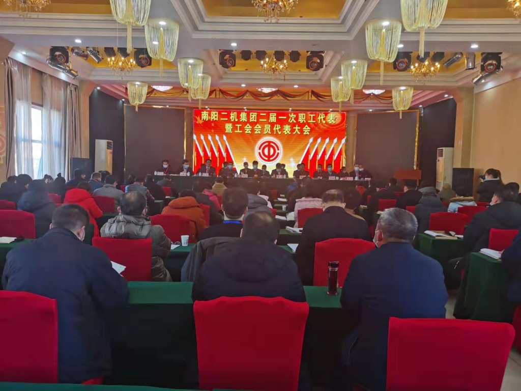 东升国际官网集团二届一次职工代表暨工会会员代表大会顺利进行