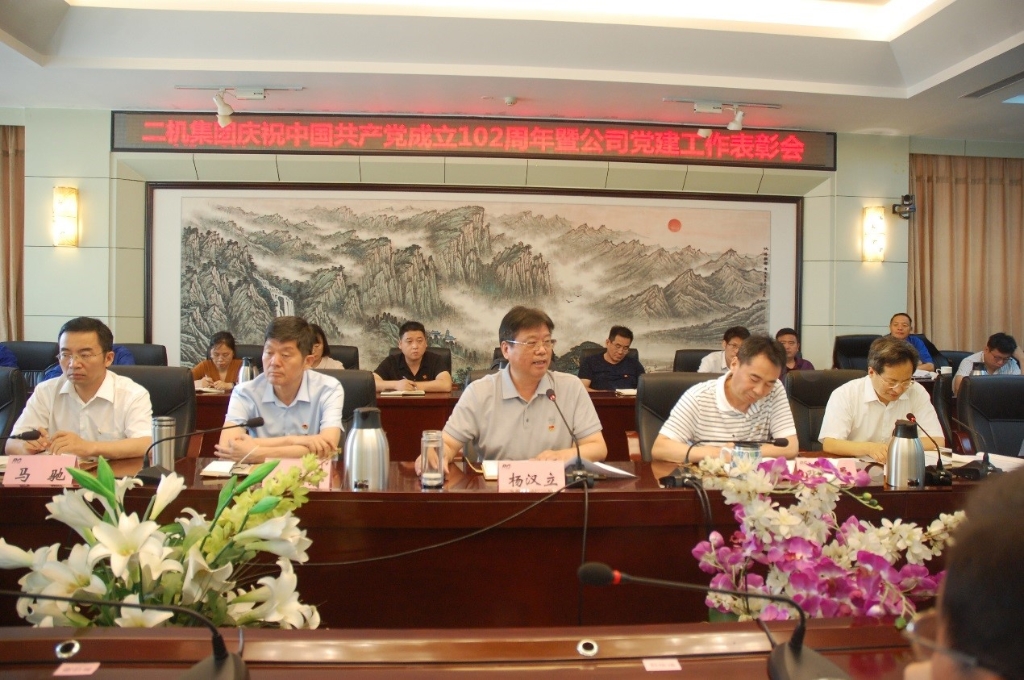 东升国际官网集团发展系列活动向党的生日献礼