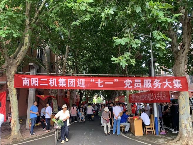 东升国际官网集团组织发展迎“七一”便民服务大集活动